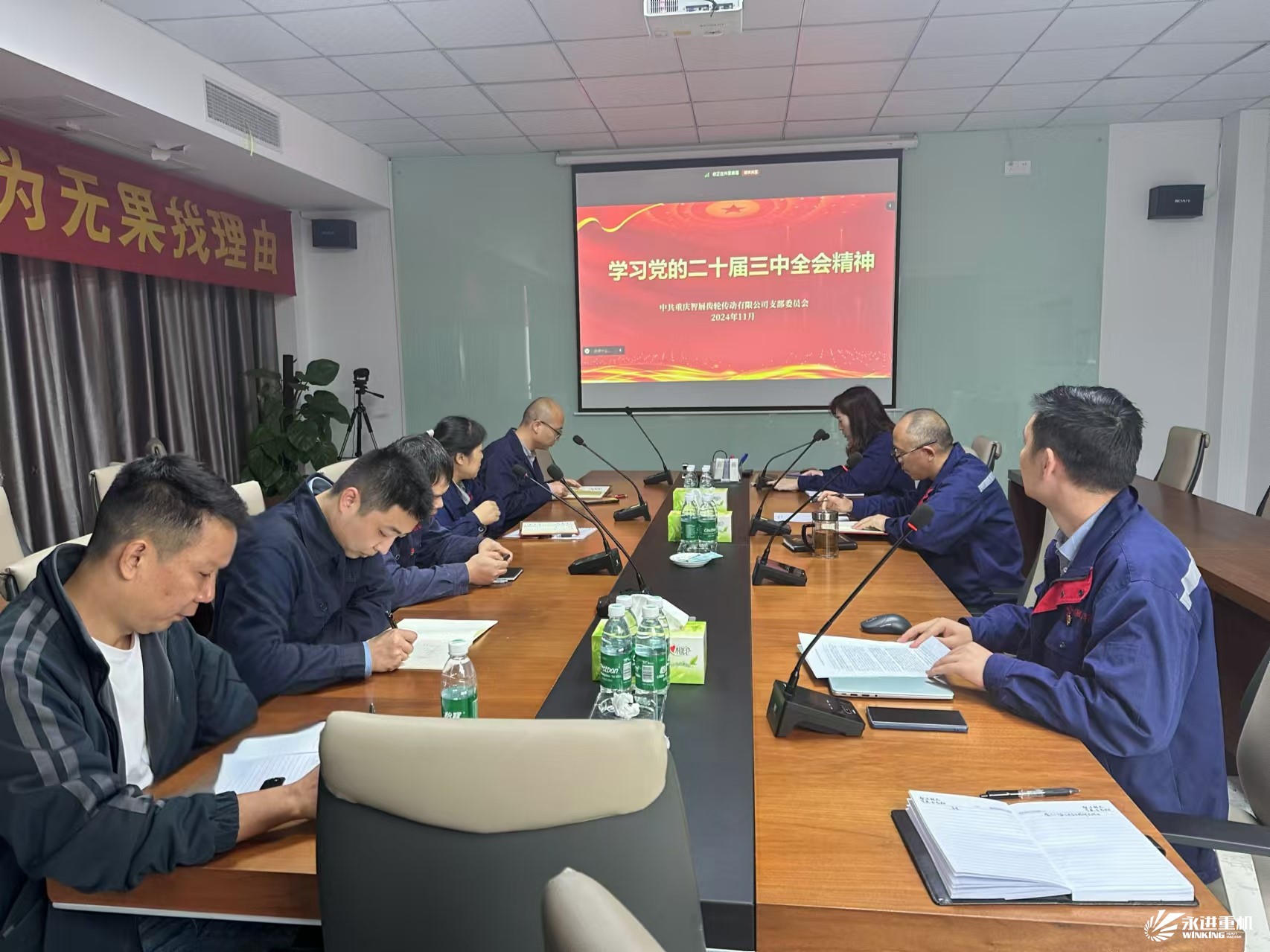 深入学习党的二十届三中全会精神，智展党支部召开专题党课