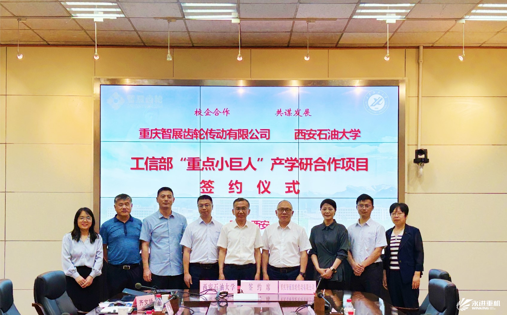 战略签约｜重庆智展齿轮与西安石油大学签署战略合作协议，进一步深化产学研融合创新